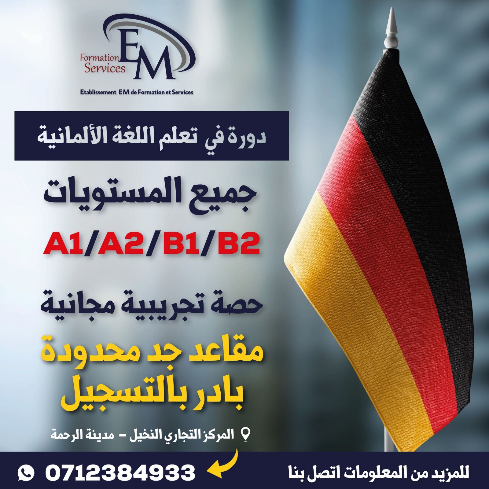 Centre EM - Casablanca - Soutien scolaire et langues (1)