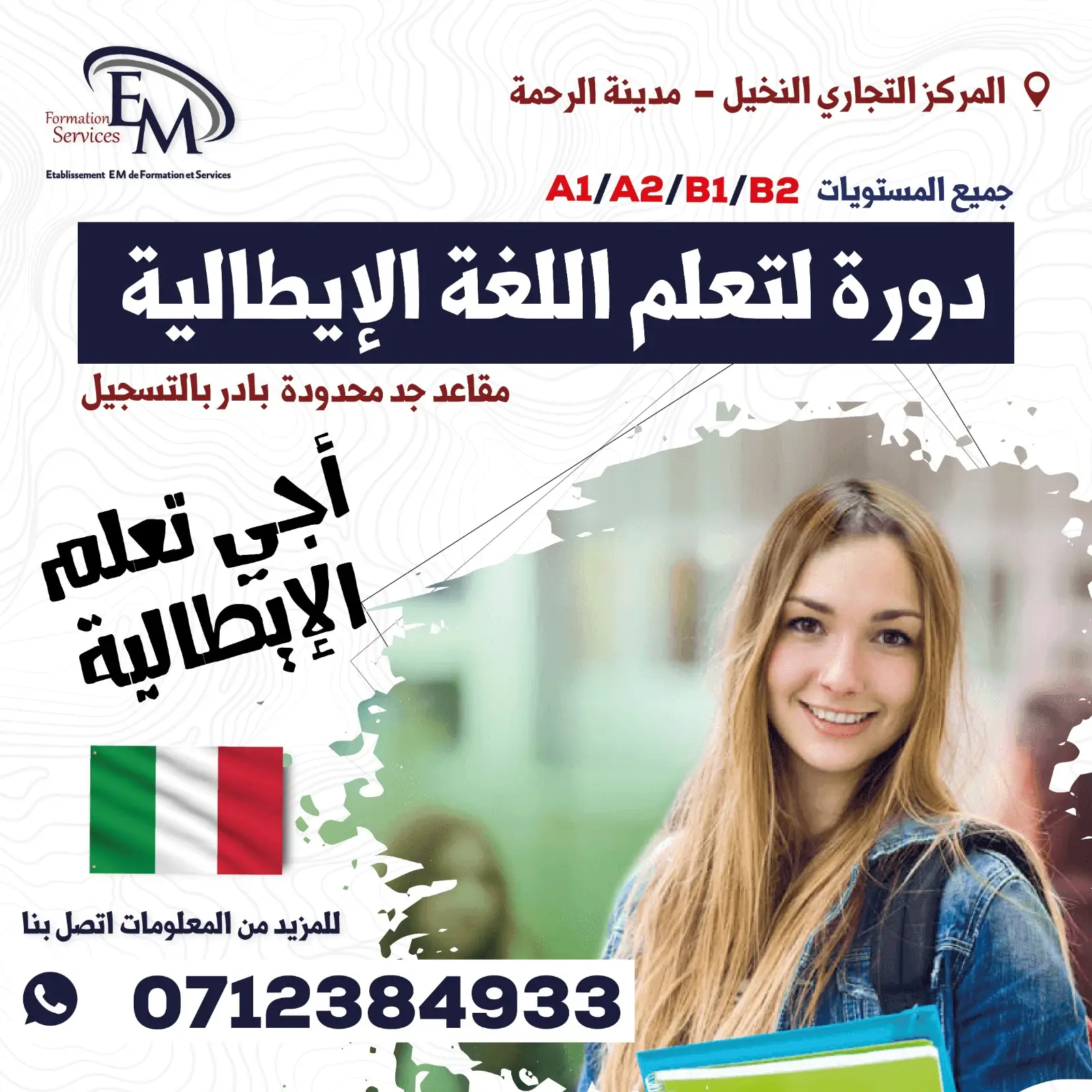 Centre EM - Casablanca - Soutien scolaire et langues (7)